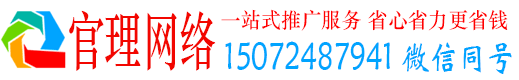 交口官理百度竞价